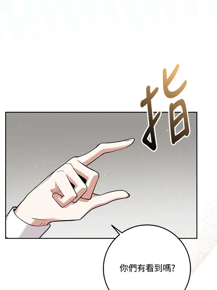 漫画《S级虚弱小姐》第16话第104张图