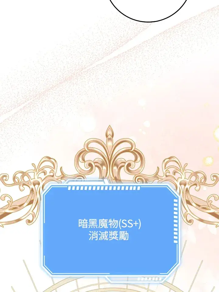 漫画《S级虚弱小姐》第16话第105张图