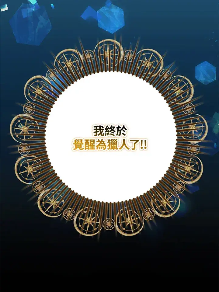 漫画《S级虚弱小姐》第16话第108张图