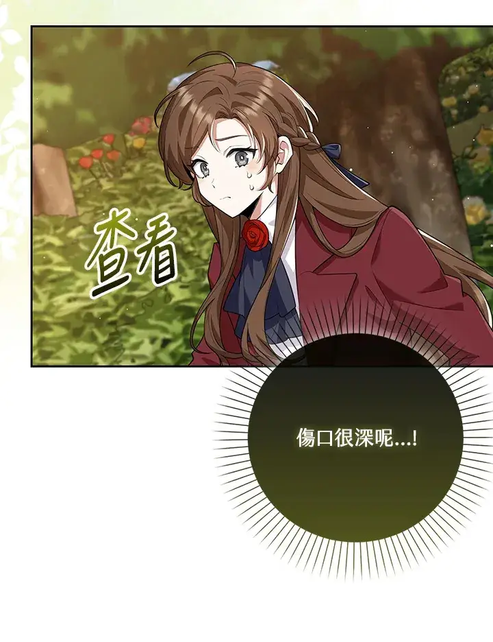 漫画《S级虚弱小姐》第16话第11张图