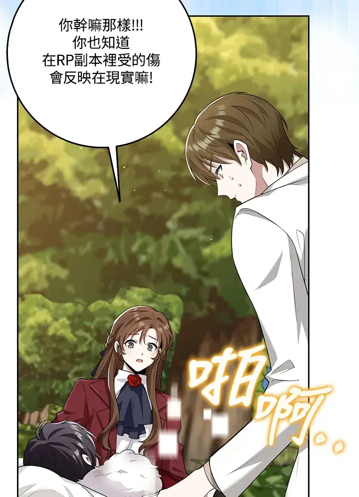 漫画《S级虚弱小姐》第16话第15张图