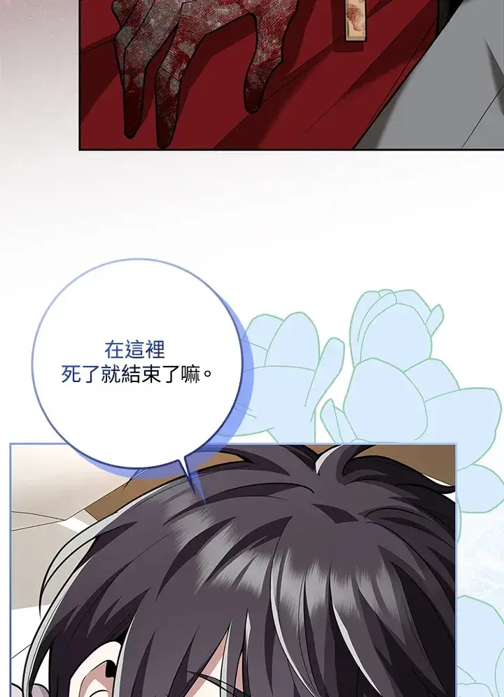 漫画《S级虚弱小姐》第16话第19张图