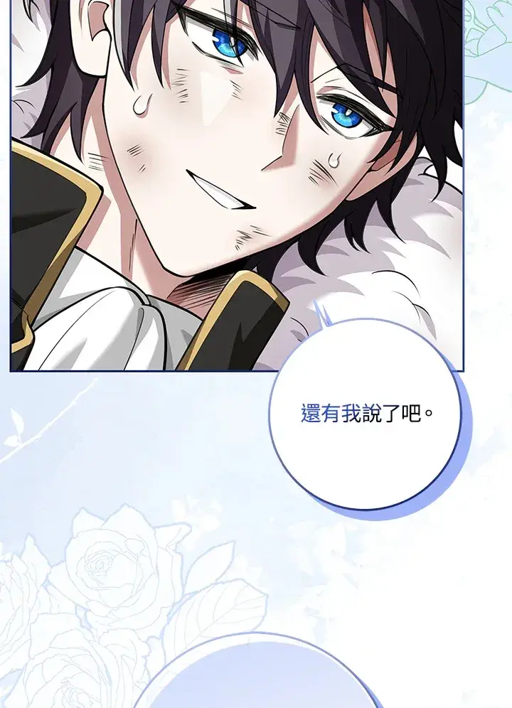 漫画《S级虚弱小姐》第16话第20张图