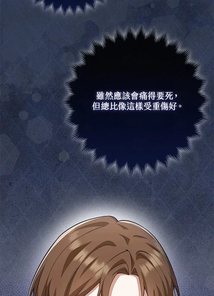 漫画《S级虚弱小姐》第16话第22张图
