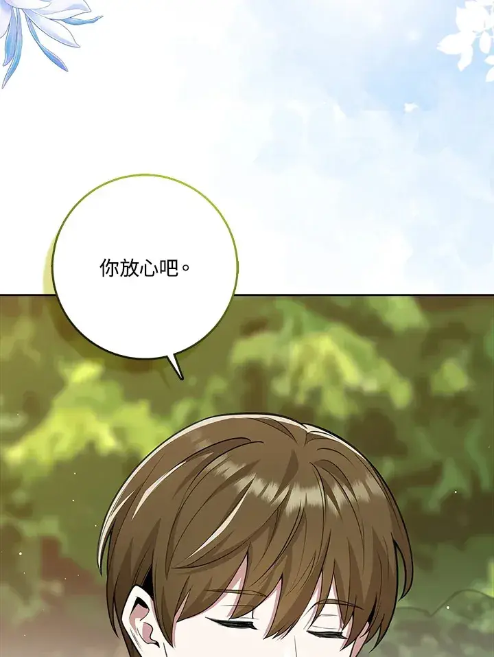 漫画《S级虚弱小姐》第16话第30张图