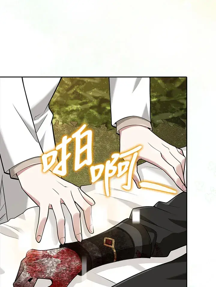 漫画《S级虚弱小姐》第16话第32张图