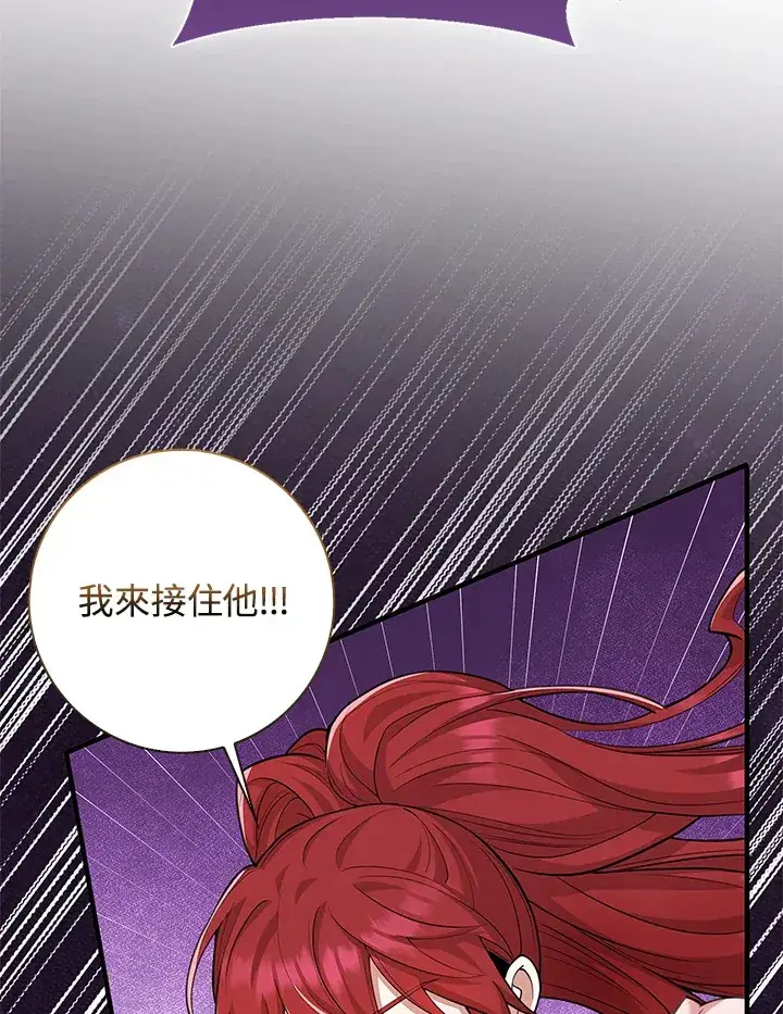 漫画《S级虚弱小姐》第16话第4张图