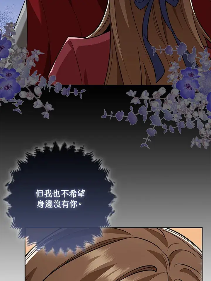 漫画《S级虚弱小姐》第16话第47张图