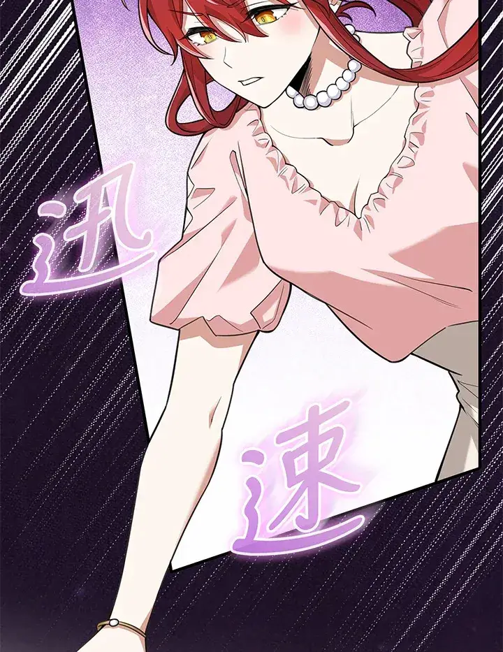 漫画《S级虚弱小姐》第16话第5张图