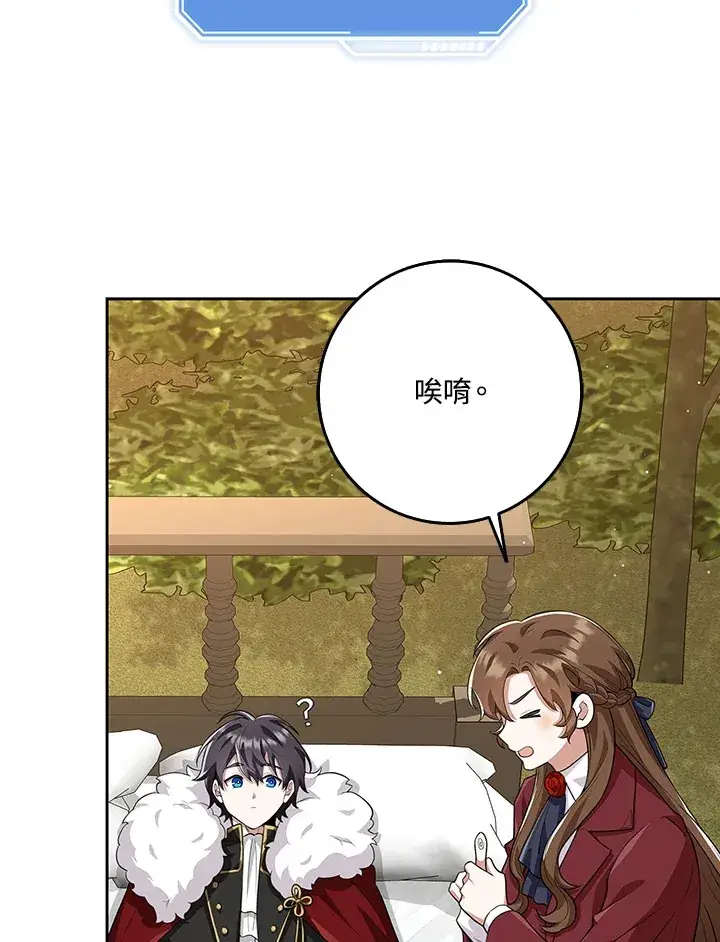 漫画《S级虚弱小姐》第16话第52张图