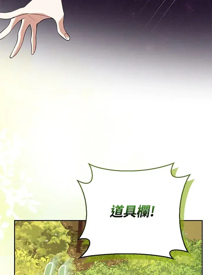 漫画《S级虚弱小姐》第16话第6张图