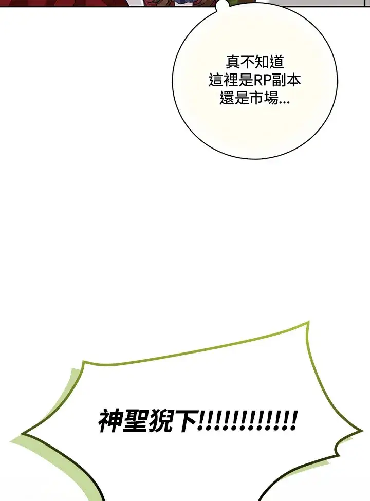 漫画《S级虚弱小姐》第16话第62张图