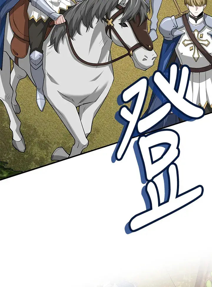 漫画《S级虚弱小姐》第16话第67张图