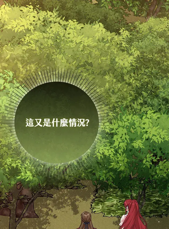 漫画《S级虚弱小姐》第16话第69张图