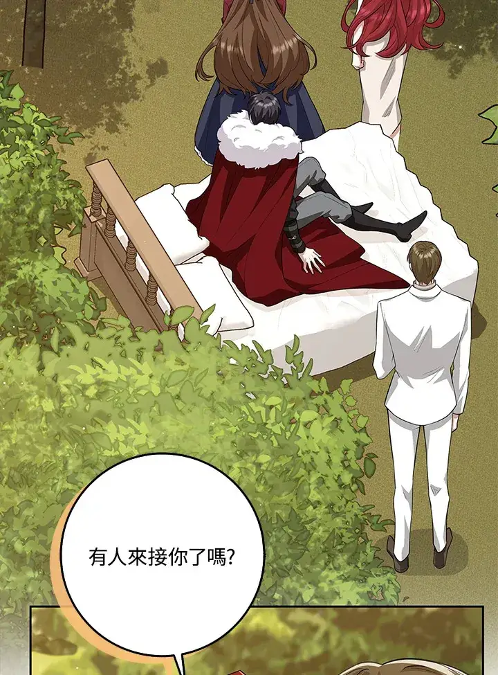 漫画《S级虚弱小姐》第16话第70张图
