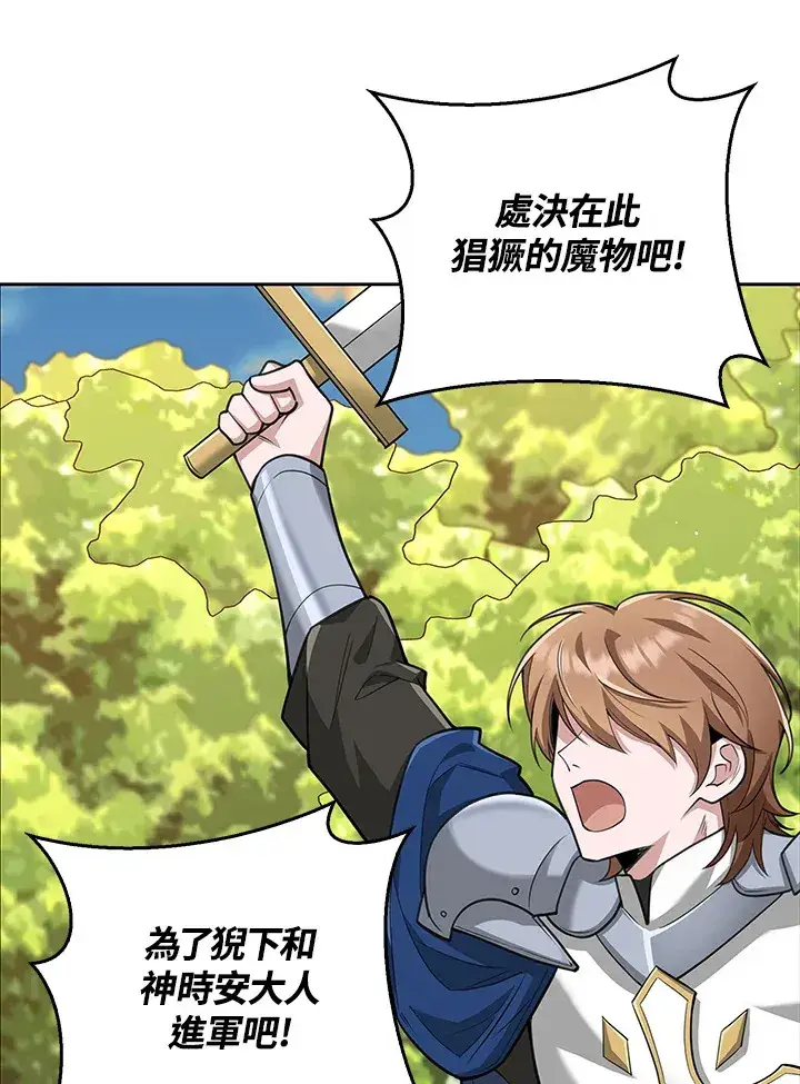 漫画《S级虚弱小姐》第16话第72张图