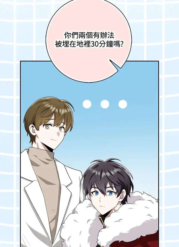 漫画《S级虚弱小姐》第16话第82张图