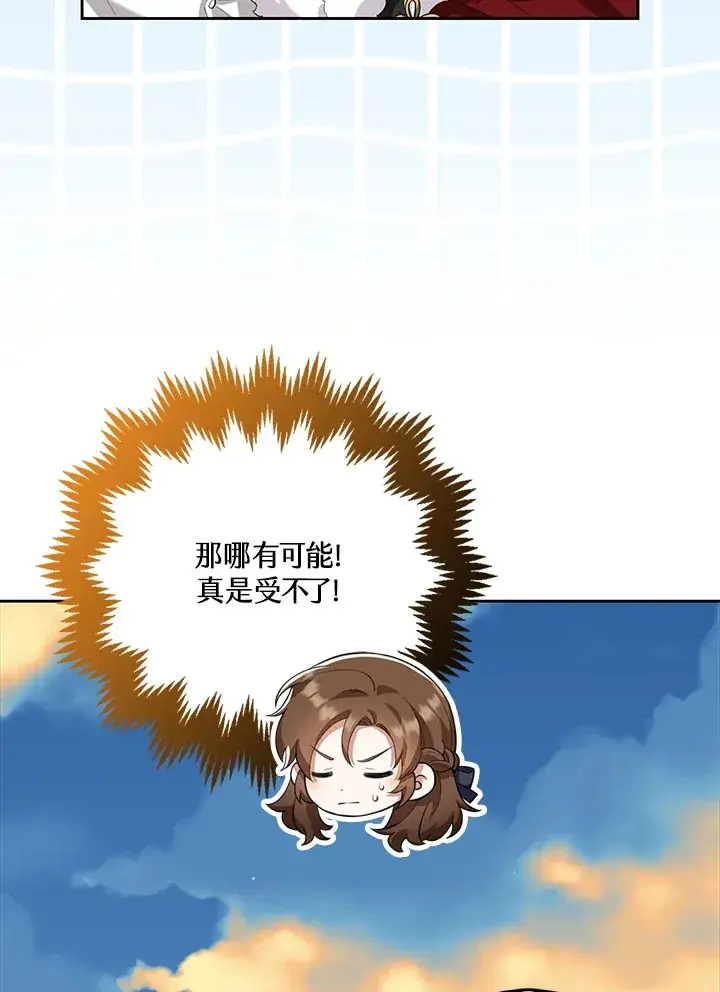 漫画《S级虚弱小姐》第16话第83张图