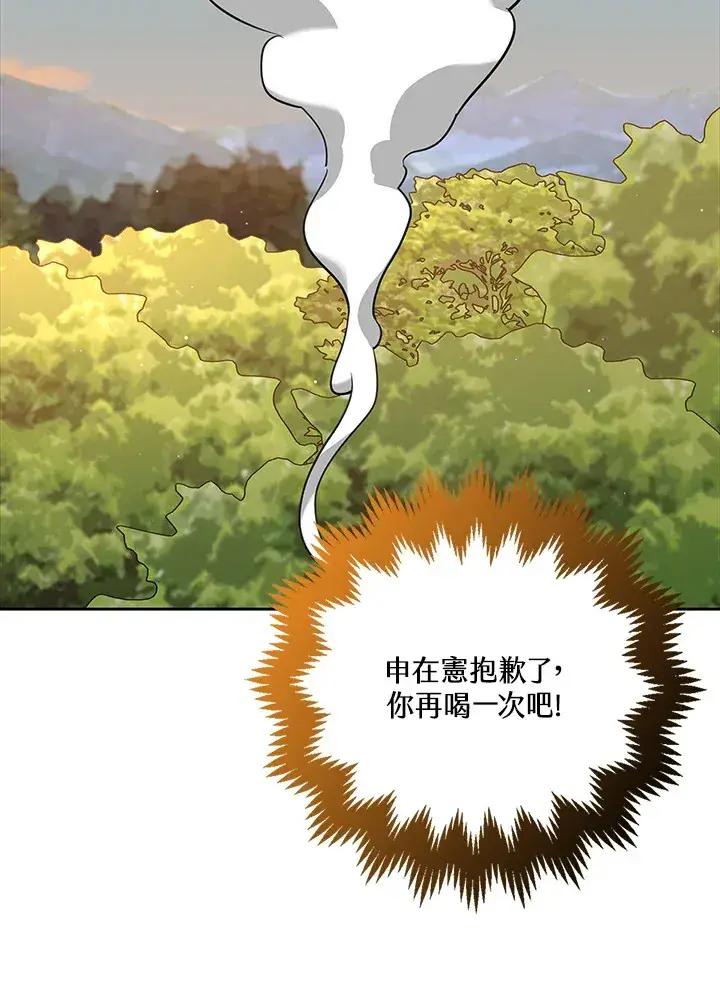 漫画《S级虚弱小姐》第16话第85张图