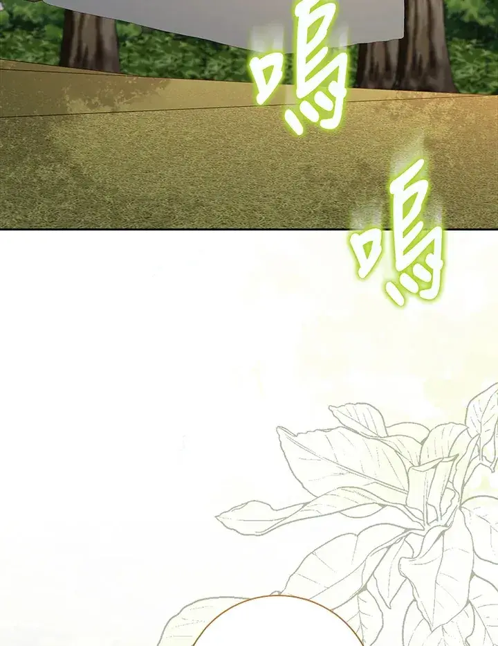漫画《S级虚弱小姐》第16话第9张图