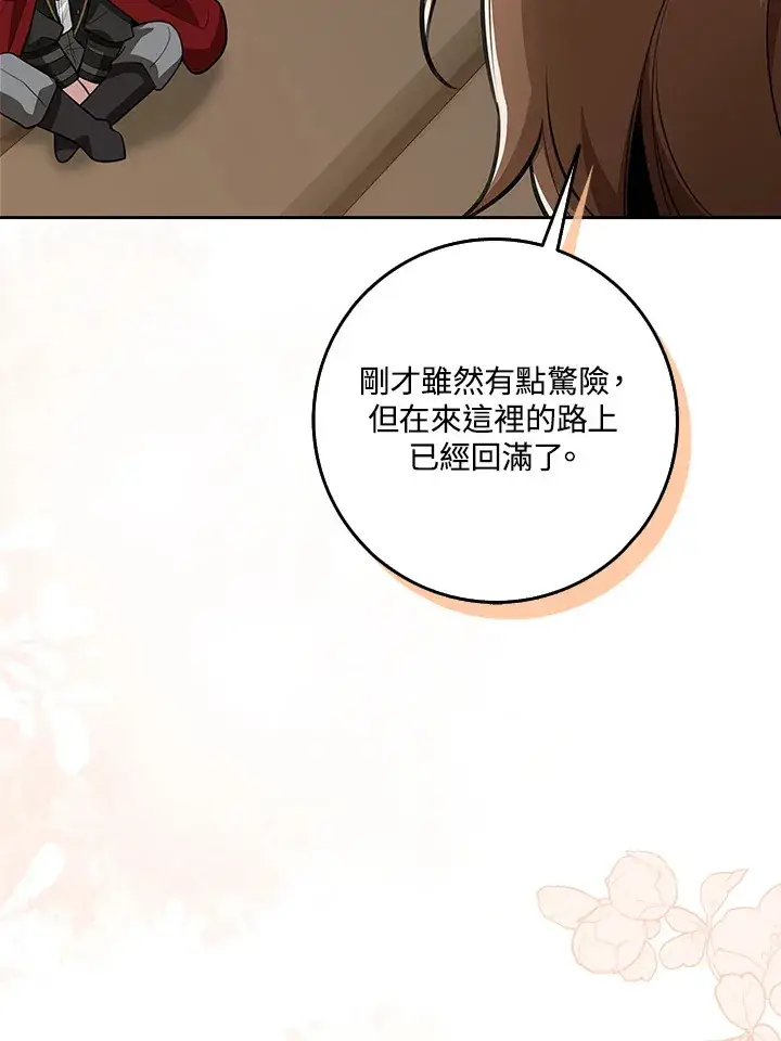 漫画《S级虚弱小姐》第16话第99张图