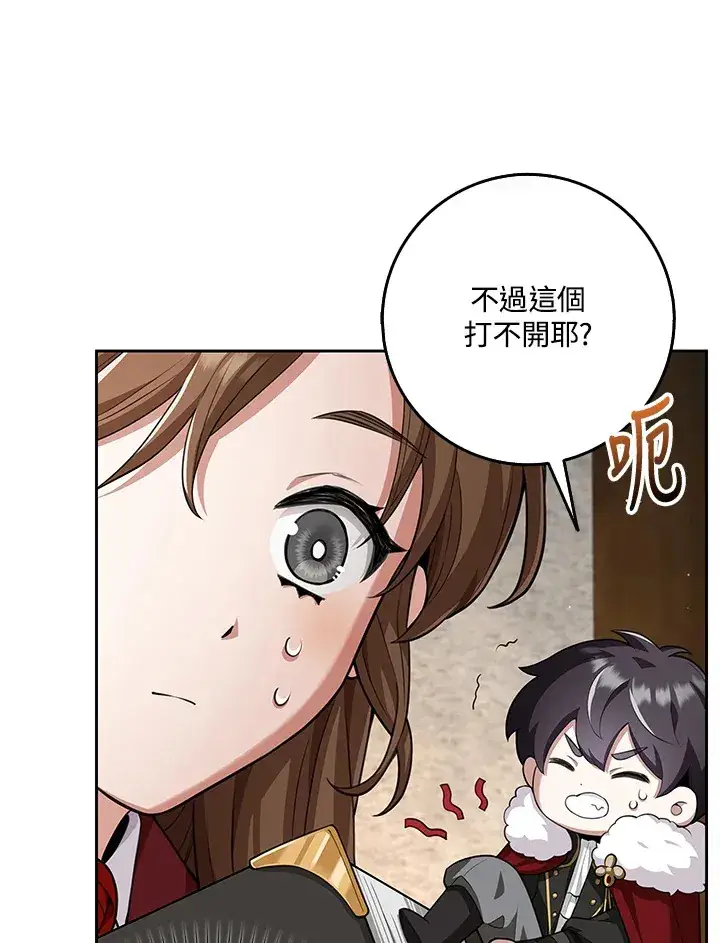 漫画《S级虚弱小姐》第17话第22张图