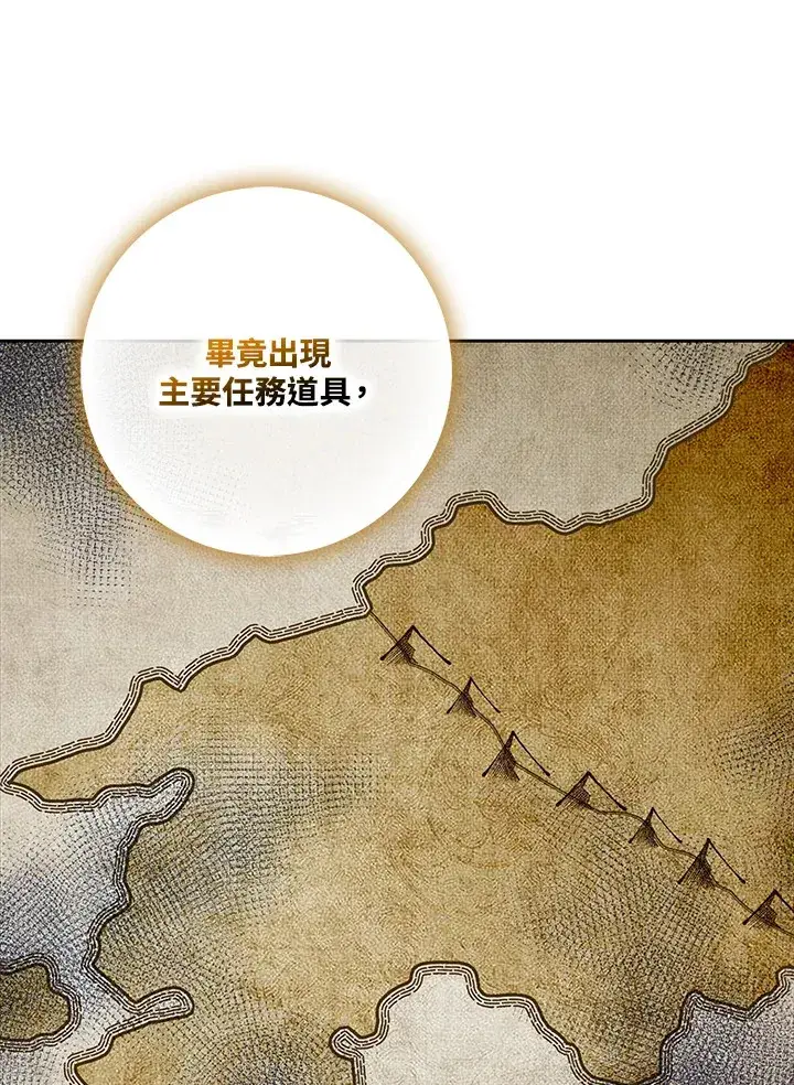 漫画《S级虚弱小姐》第17话第44张图
