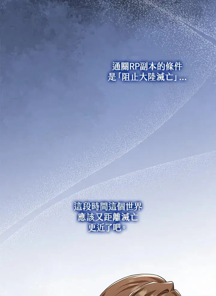 漫画《S级虚弱小姐》第17话第46张图