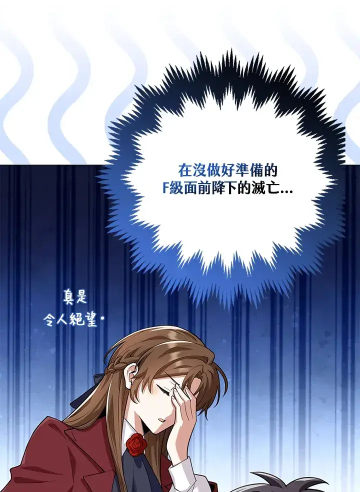 漫画《S级虚弱小姐》第17话第48张图