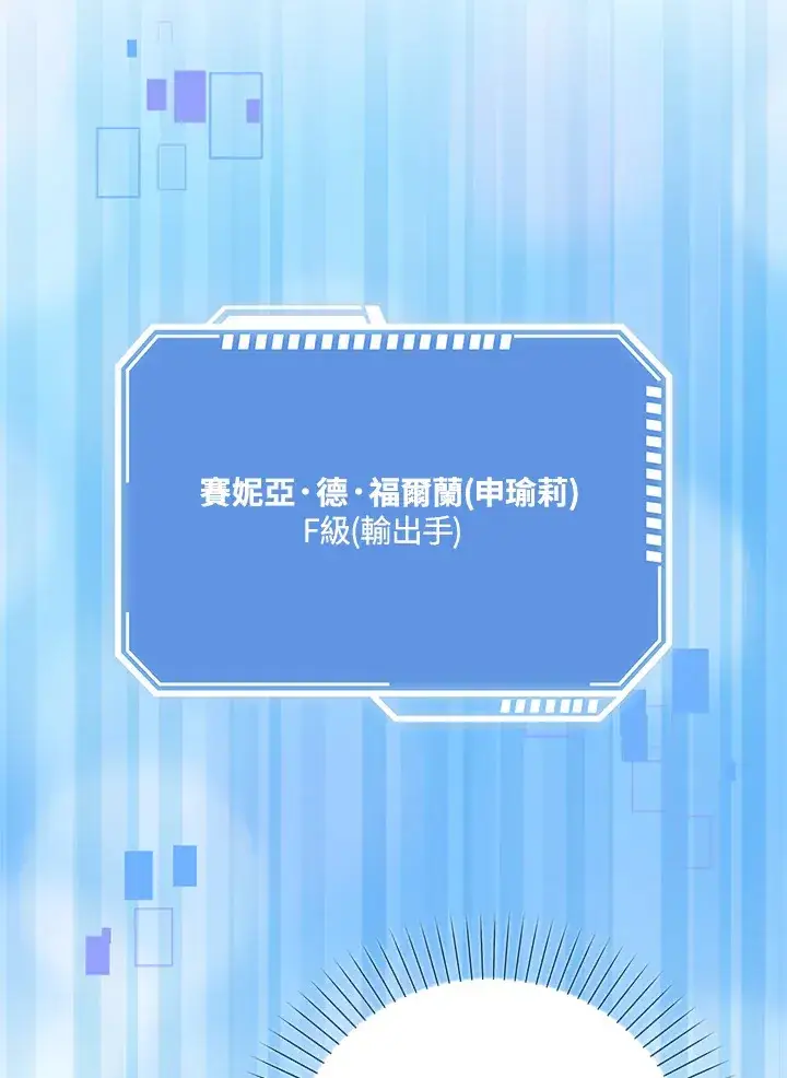 漫画《S级虚弱小姐》第17话第5张图