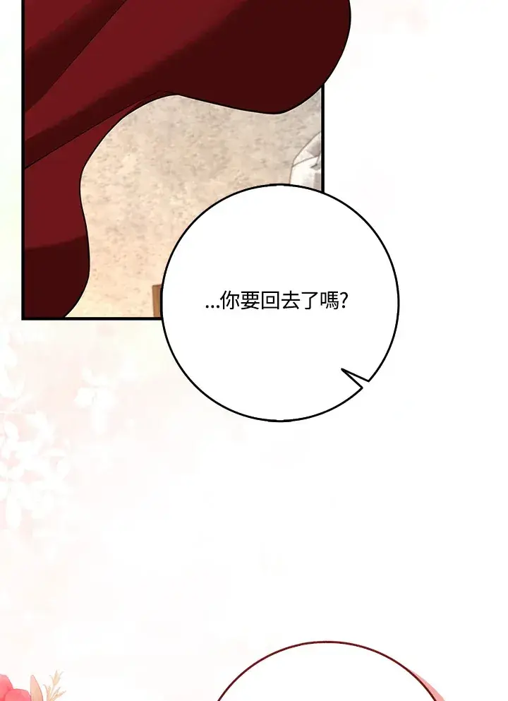 漫画《S级虚弱小姐》第17话第56张图