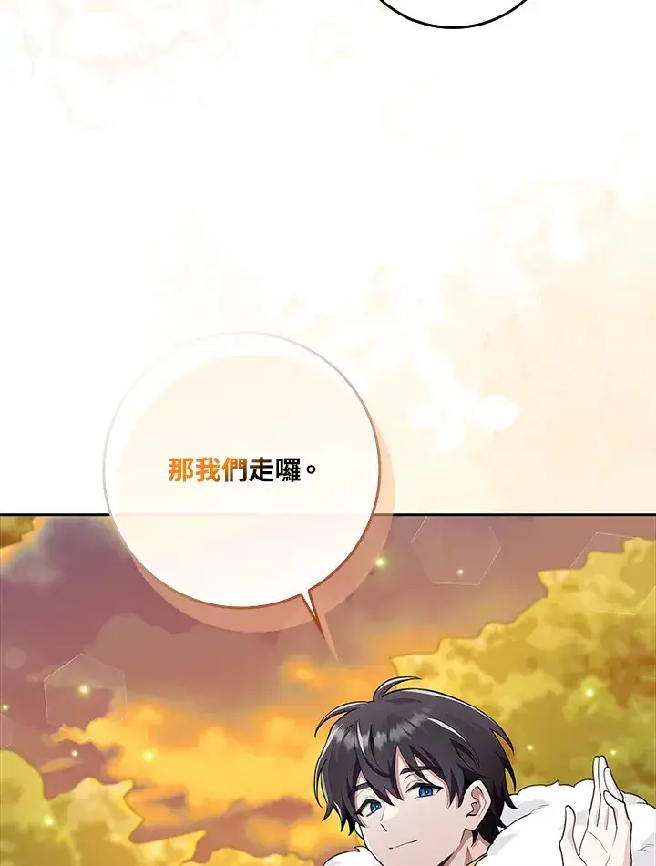 漫画《S级虚弱小姐》第17话第73张图