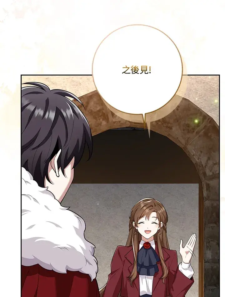 漫画《S级虚弱小姐》第17话第75张图