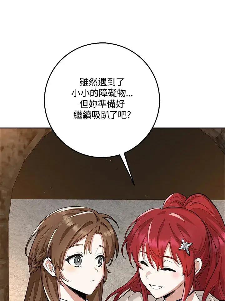 漫画《S级虚弱小姐》第17话第81张图