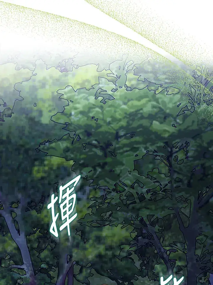 漫画《S级虚弱小姐》第17话第89张图