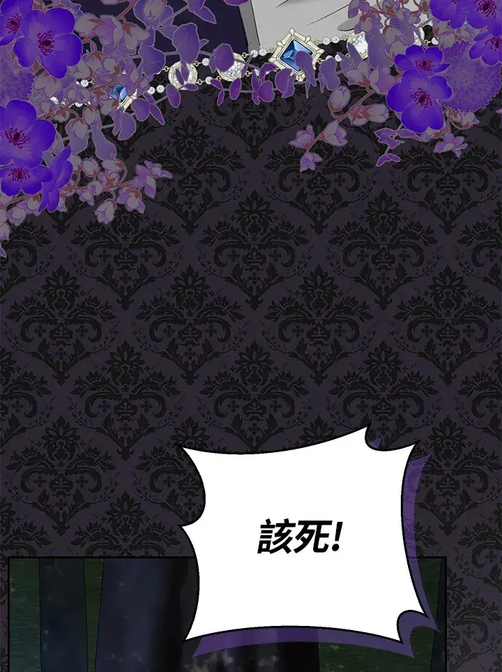 漫画《S级虚弱小姐》第17话第92张图