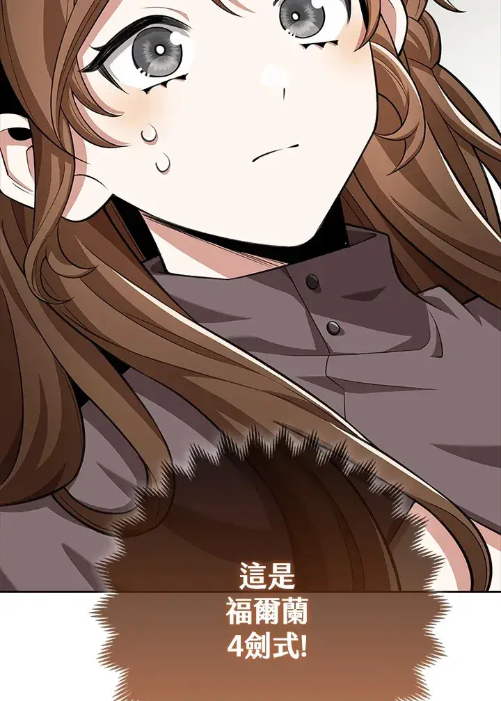 漫画《S级虚弱小姐》第18话第102张图