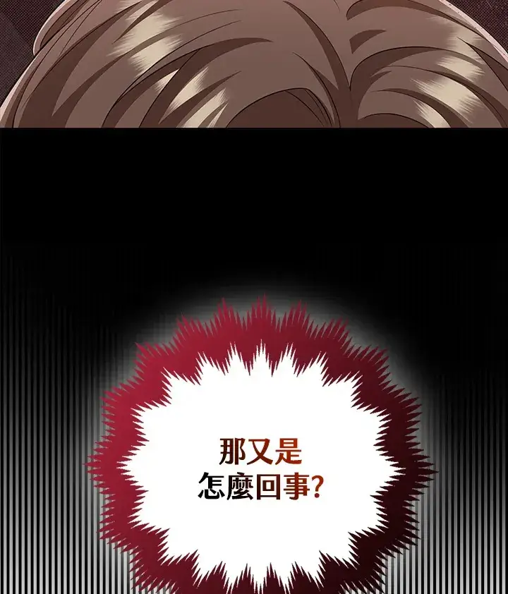 漫画《S级虚弱小姐》第18话第113张图