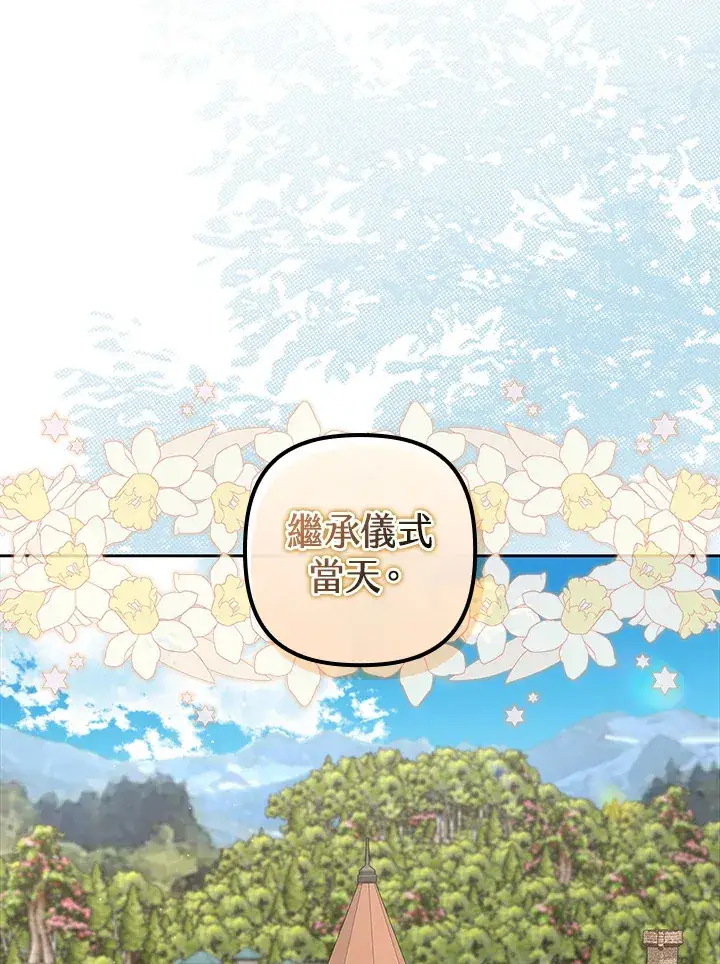 漫画《S级虚弱小姐》第18话第14张图