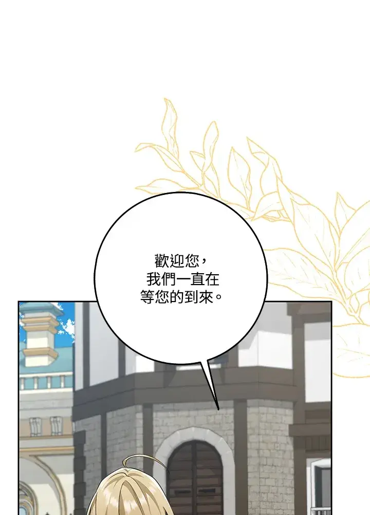 漫画《S级虚弱小姐》第18话第16张图