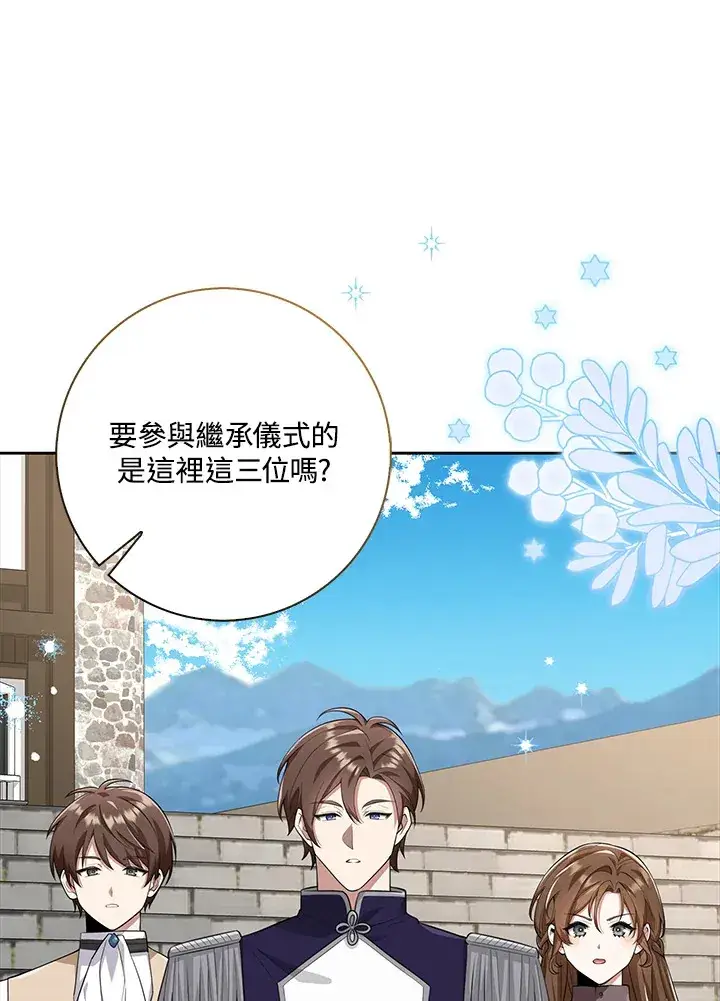 漫画《S级虚弱小姐》第18话第22张图