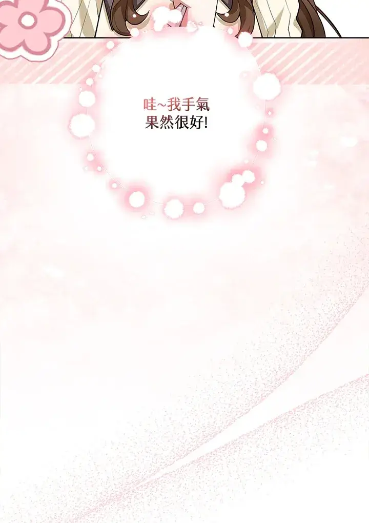 漫画《S级虚弱小姐》第18话第33张图