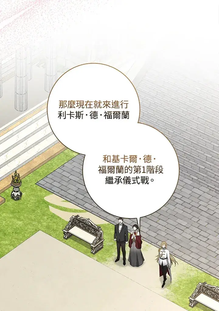 漫画《S级虚弱小姐》第18话第34张图