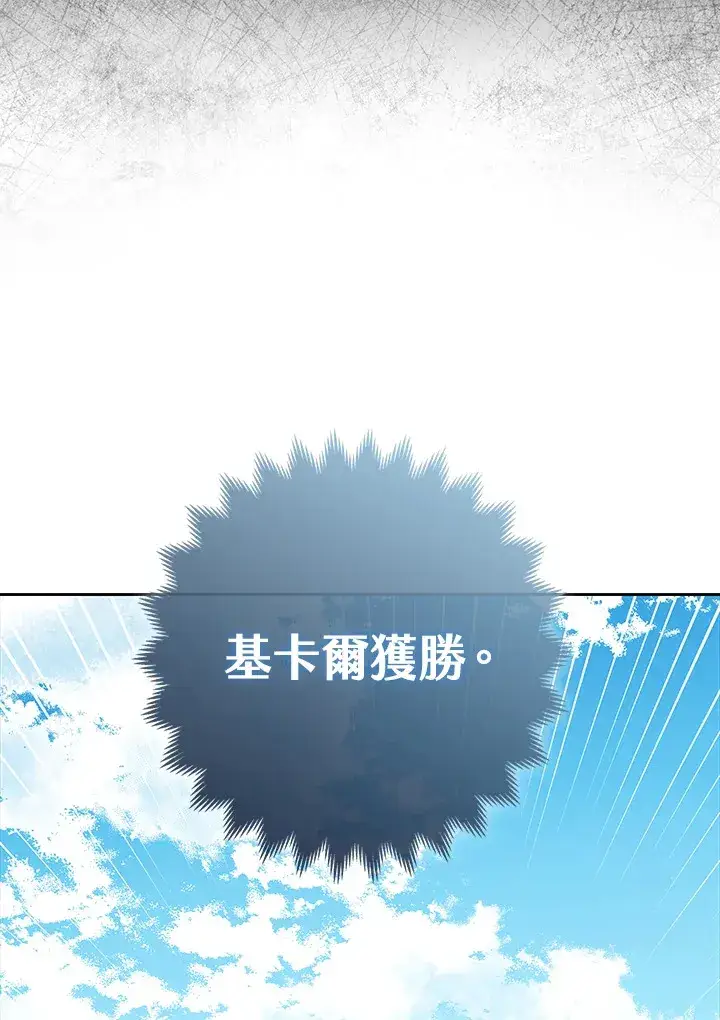 漫画《S级虚弱小姐》第18话第38张图