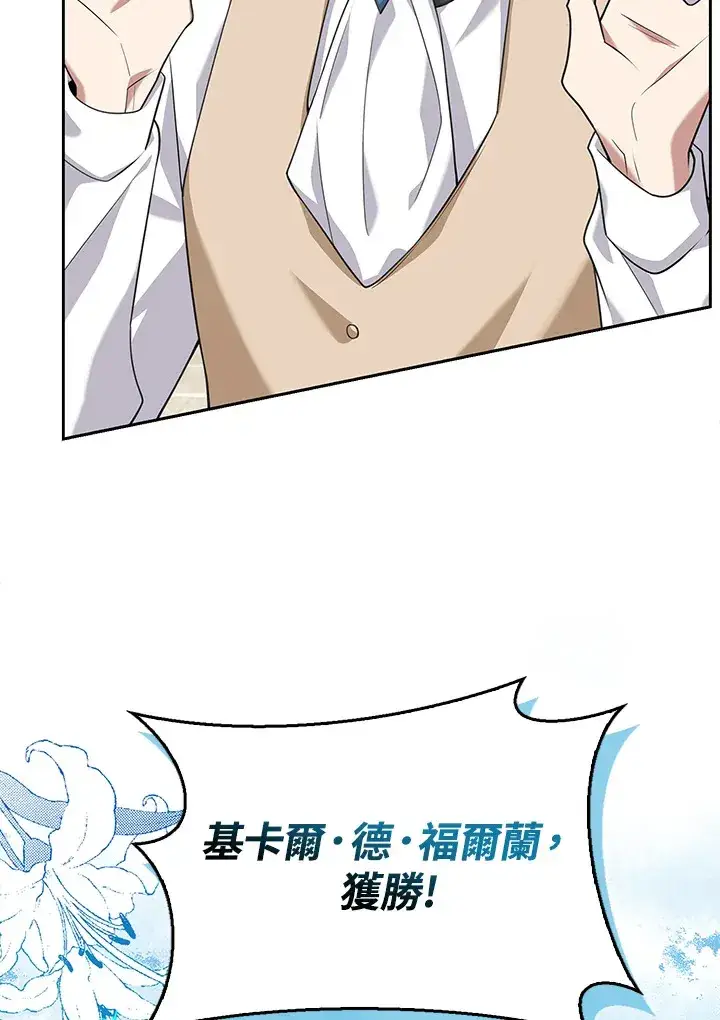 漫画《S级虚弱小姐》第18话第41张图
