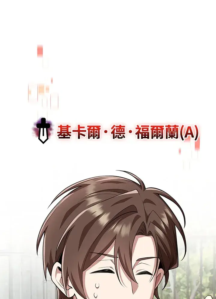 漫画《S级虚弱小姐》第18话第61张图