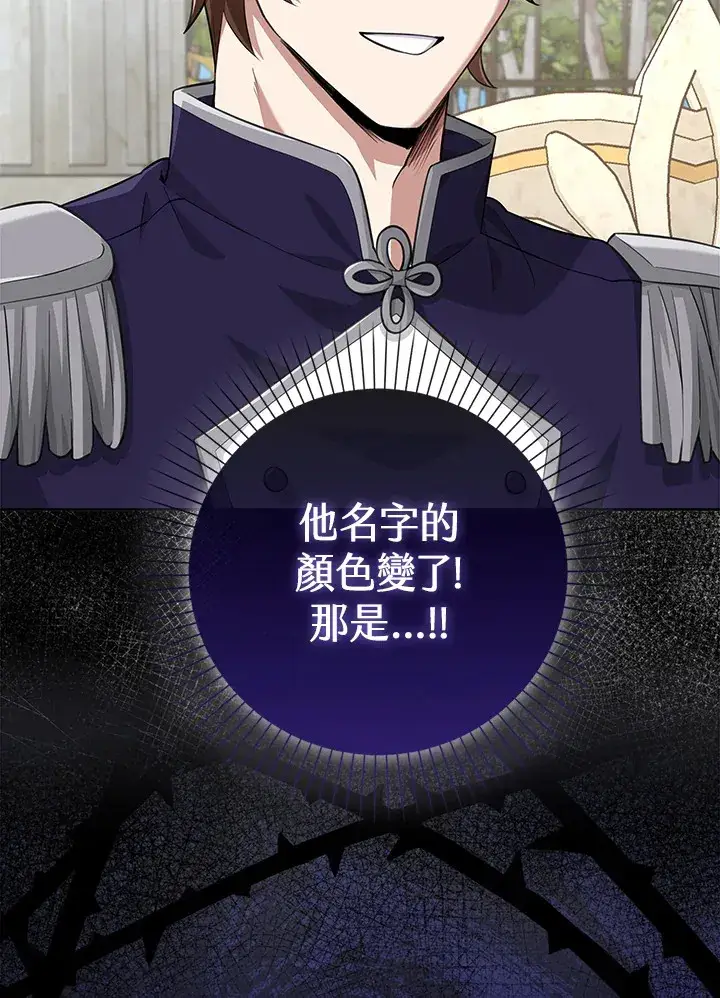 漫画《S级虚弱小姐》第18话第62张图