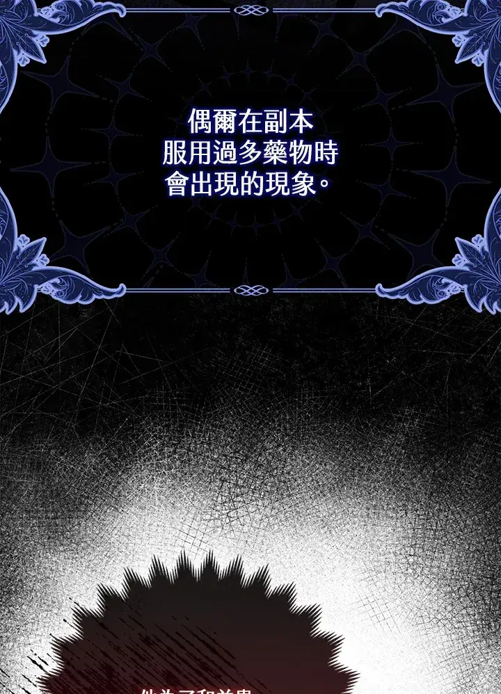 漫画《S级虚弱小姐》第18话第64张图