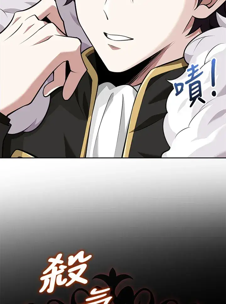漫画《S级虚弱小姐》第18话第75张图
