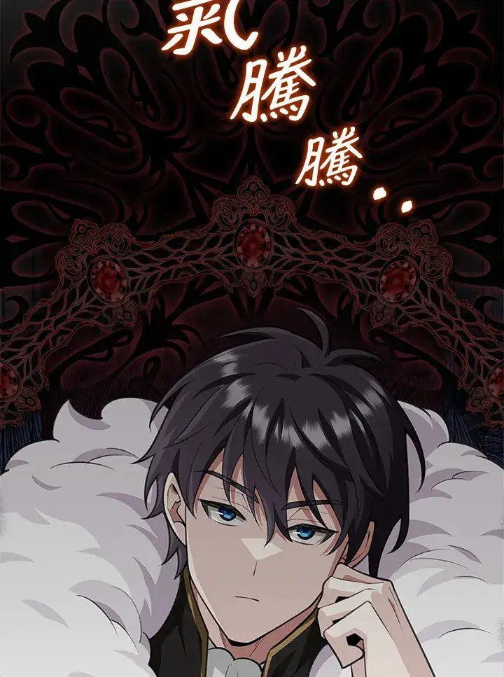 漫画《S级虚弱小姐》第18话第76张图